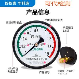 华科压力表代检测空压机储气罐计量局检定报告气压表耐震表代校验