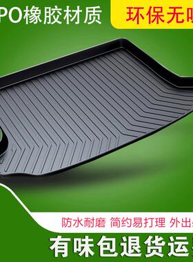 适用于现代IX35 25索纳塔8 9悦动朗动名图途胜悦纳菲斯塔后备箱垫