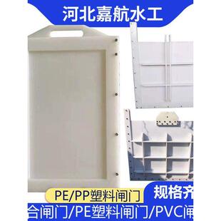 塑料手提闸门农田灌溉水渠挡水板波纹管塑料插板阀水沟渠挡水板