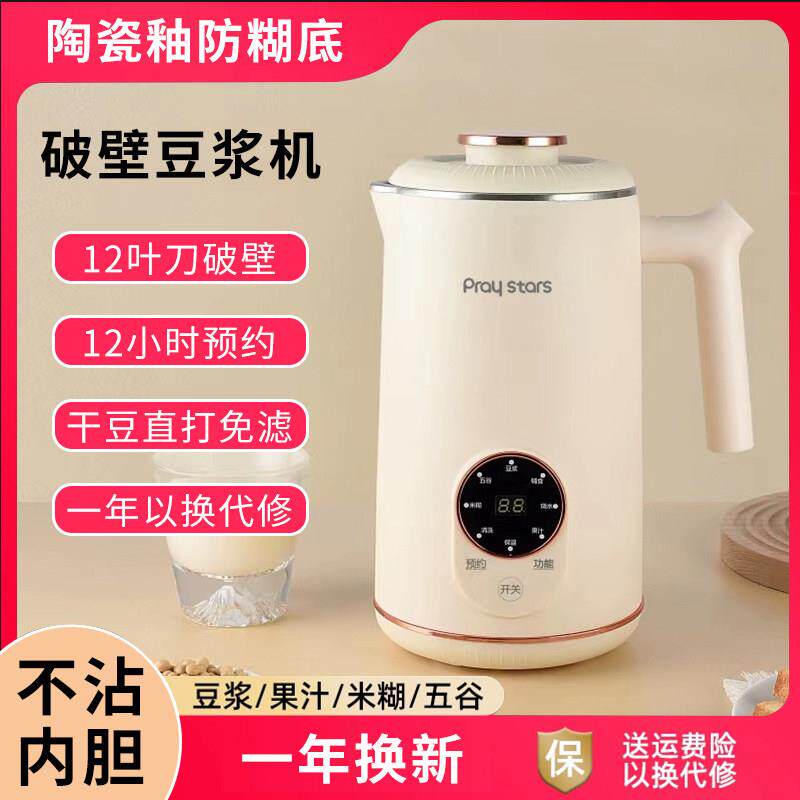 迷你破壁机豆浆机小型家用全自动免煮免滤副食品加热料理1-2人新