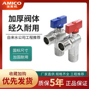 正品埃美柯热水器角阀大流量铜加厚家用4分球芯壁挂炉直角阀JF219