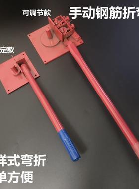 钢筋折弯机手动折弯机手动弯曲机弯箍机弯钢筋搬盘钢筋手动工具