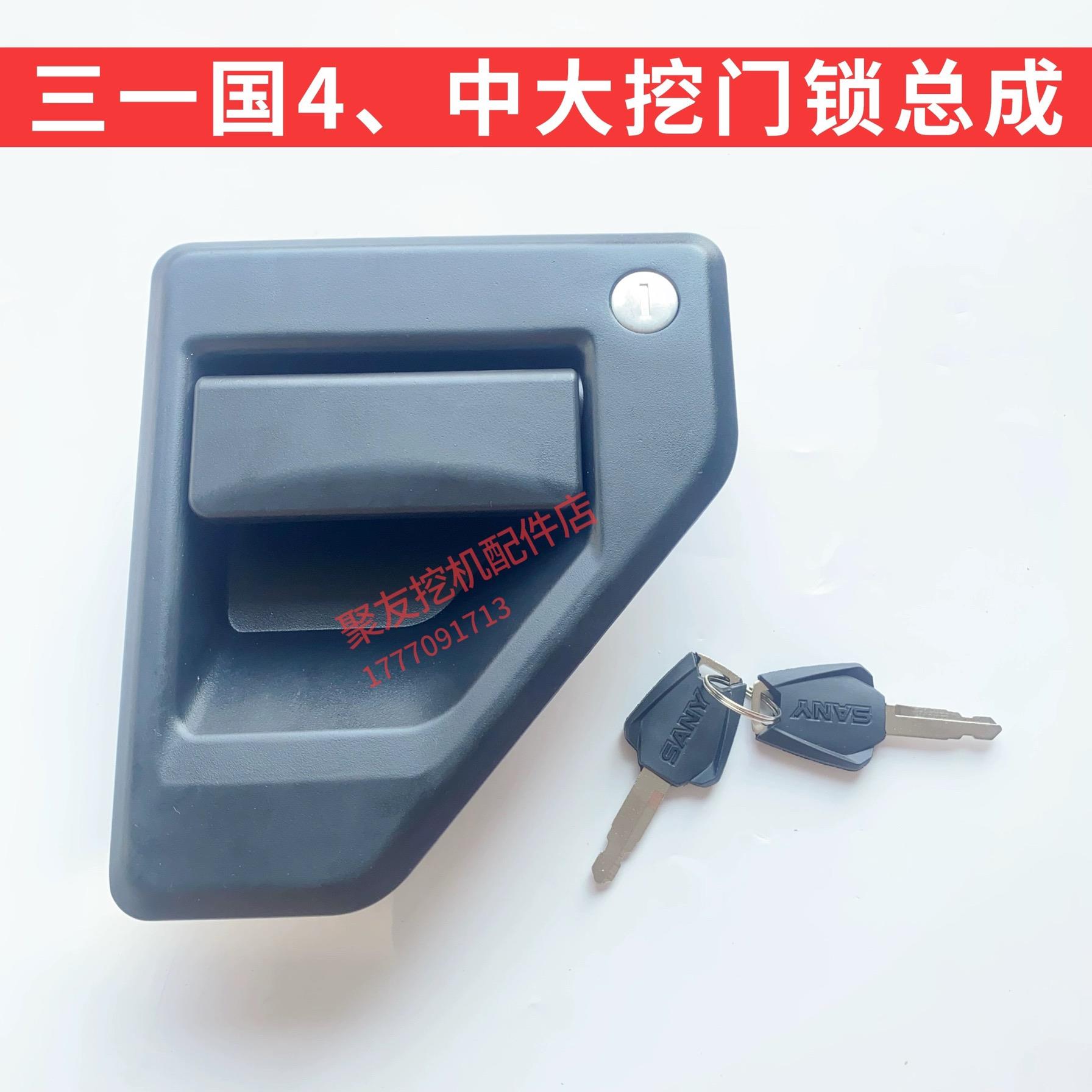 三一国四驾驶门锁55 60 75 125 135 215 305 485挖掘机门锁外拉手