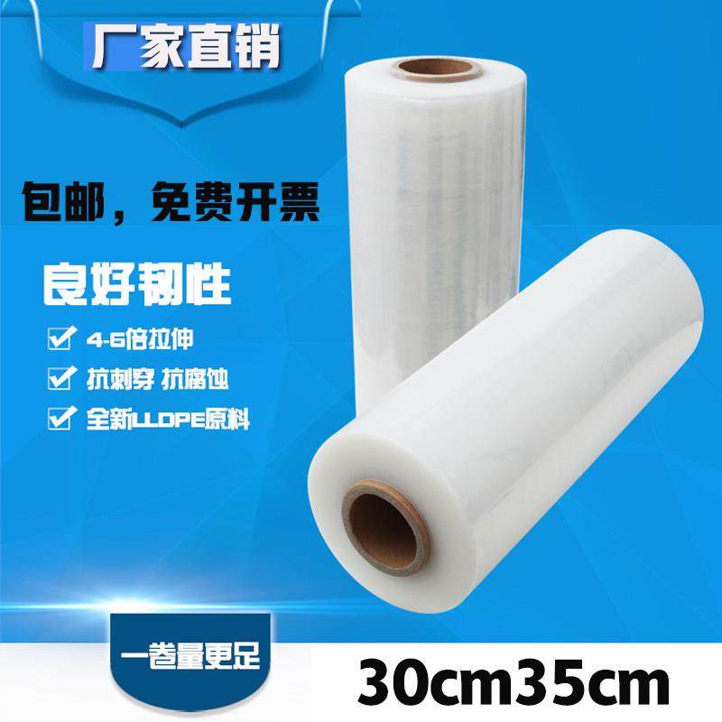保鲜膜缠绕膜打包膜包装塑料膜卷工业pe拉伸膜大卷薄膜商用拉丝膜,包装,缠绕膜,淘宝优惠券,粉丝福利购,淘宝优惠卷