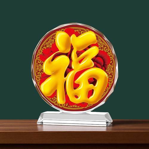福字摆件水晶画 画工艺礼品摆饰家居酒柜电视柜装饰品客厅乔迁开