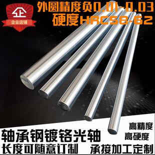 轴承钢光轴材质Gcr15直径20直线 线轴承导柱镀铬硬轴钢轴光杆滑轨