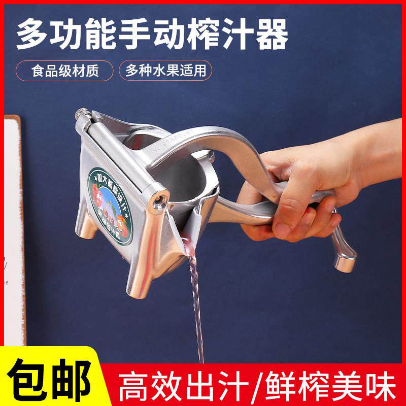 手动榨汁器家用铝榨汁器带滤网甘蔗石榴柠檬果汁机水果小型榨汁机
