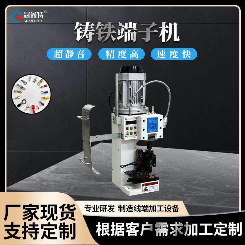 静音铸铁端子机全自动压接OTP模具压线高压大功率连剥带打端子机,五金/工具,其他机械五金,淘宝优惠券,粉丝福利购,淘宝优惠卷