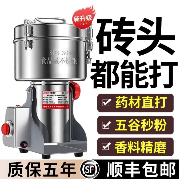 中药材磨粉机粉碎超细研磨机三七五谷玉米打粉机家用打碎机商用
