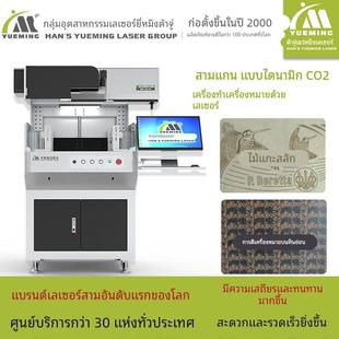 大族大幅面服装刻字膜T恤烫画打标卡纸竹木板雕花CO2激光打标机