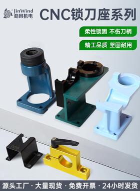 锁刀座BT30 40 50铁质换刀架hsk63轴承锁刀加工中心ISO25拆卸刀柄