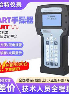 HART475手操器中英文版彩屏手持现场通迅器温度压力变送器hart375