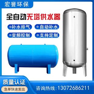 全自动无塔供水器压力罐储水器家用工业养殖自来水井水增压储水罐