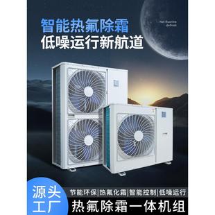 高效热氟除霜制冷机组保鲜冷藏全套设备专用压缩一体机全封闭冷库