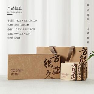 通宇茶叶福鼎白茶寿眉白牡丹6片礼品盒老白茶饼干茶空铁盒包装