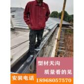 铝合金天沟雨水管屋檐雨水槽成品天沟雨水槽檐沟排水槽外墙雨水管