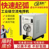 315 400 500 工业级交流弧电焊机BX1 630老式 纯铜芯焊机上海通用