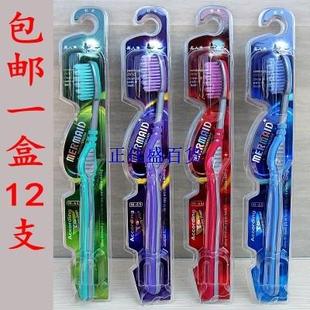 包邮正品12支美人鱼牙刷弹力刷柄波浪中性毛 超软细毛家用牙刷M65