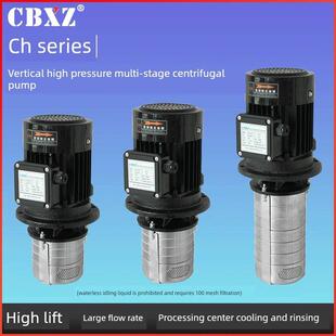 不锈钢多级离心泵机床浸入式冷却水泵三相电加工中心高扬程循环泵