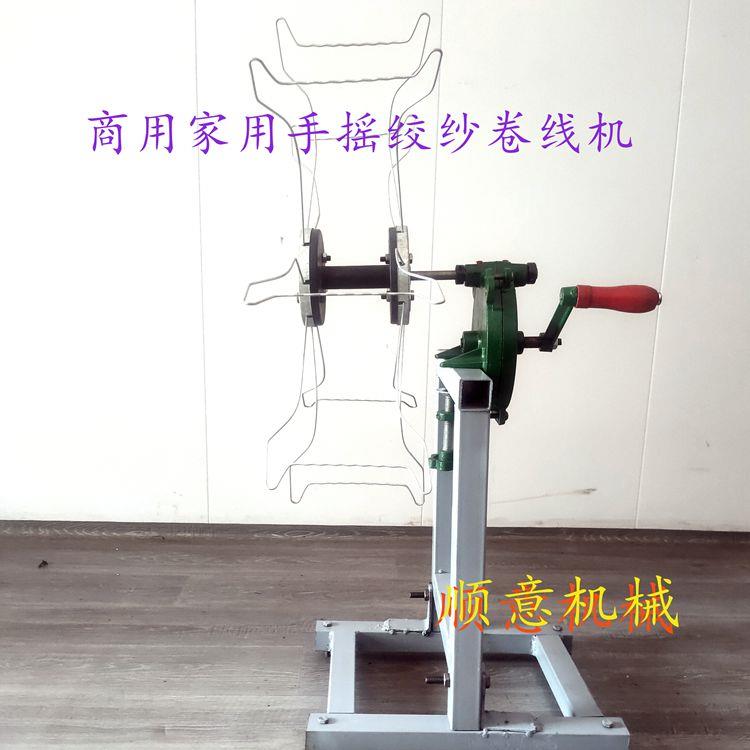 手摇式家用商用绞纱机简经济型绕线 线机手动实用倒毛机铸铁壳卷