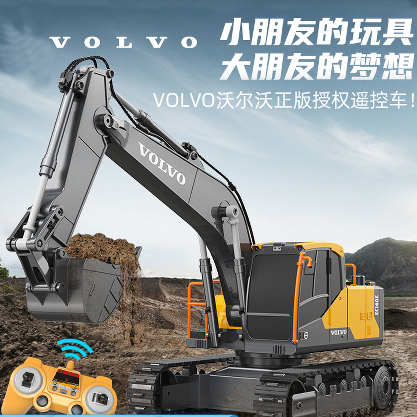 正版合金挖掘机遥控玩具男孩礼物