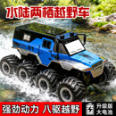 RC遥控汽车儿童水陆两栖八轮四驱越野漂移赛车电动玩具车男孩礼物