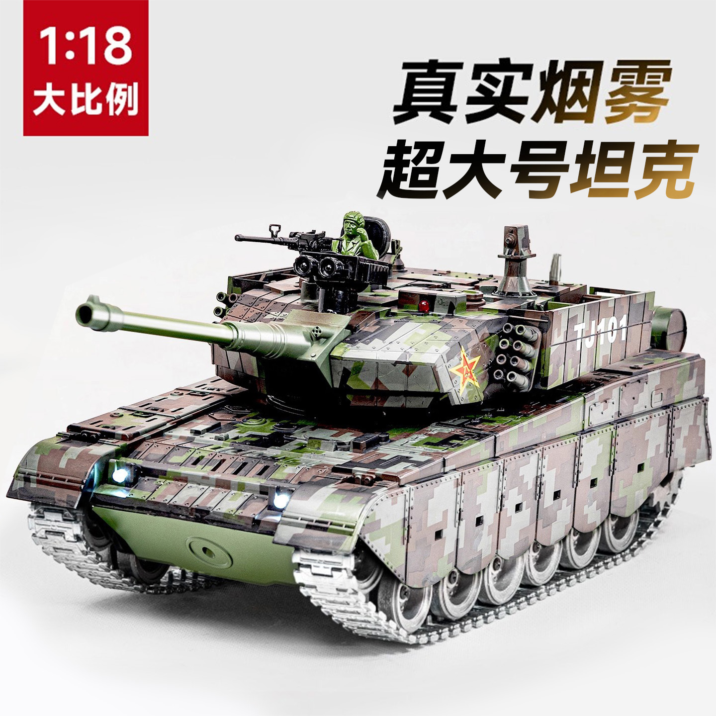 虎式履带合金坦克模型遥控可开炮