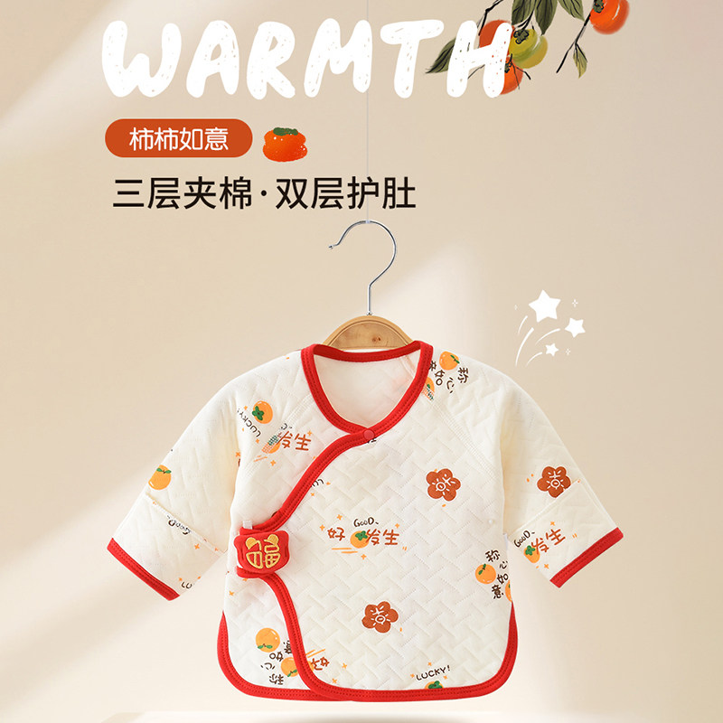 宝趣龙保暖半背衣夹棉加厚蝴蝶衣婴幼儿纯棉衣服魔术贴和尚服