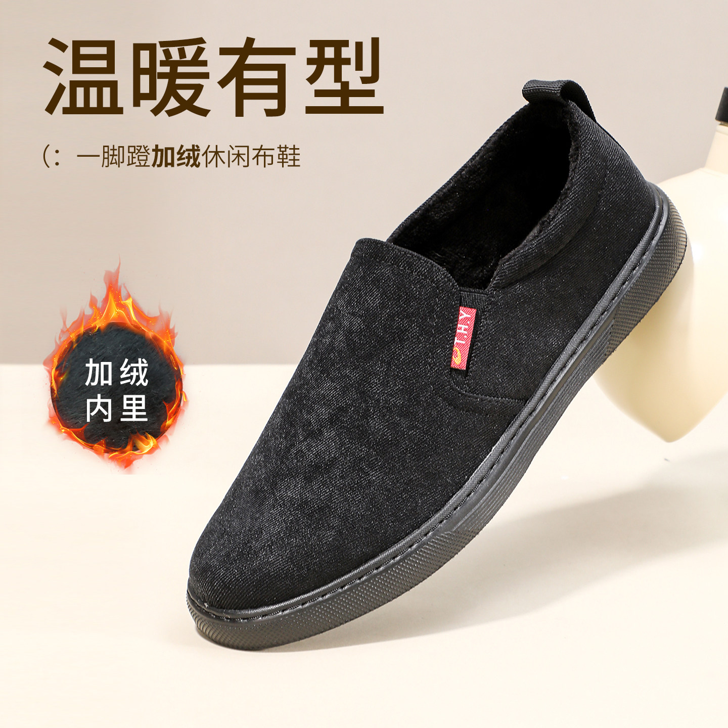 泰和源老北京布鞋冬季男款加绒保暖防滑耐磨软弹一脚蹬休闲布鞋