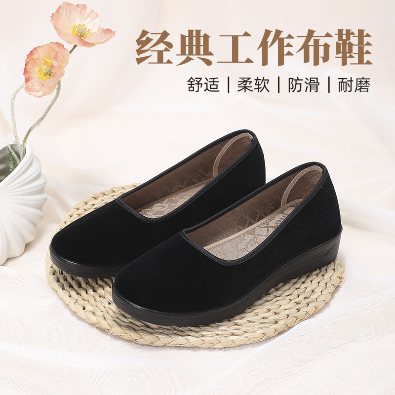 泰和源老北京布鞋女鞋经典黑色轻便防滑软底上班跳舞鞋酒店工作鞋
