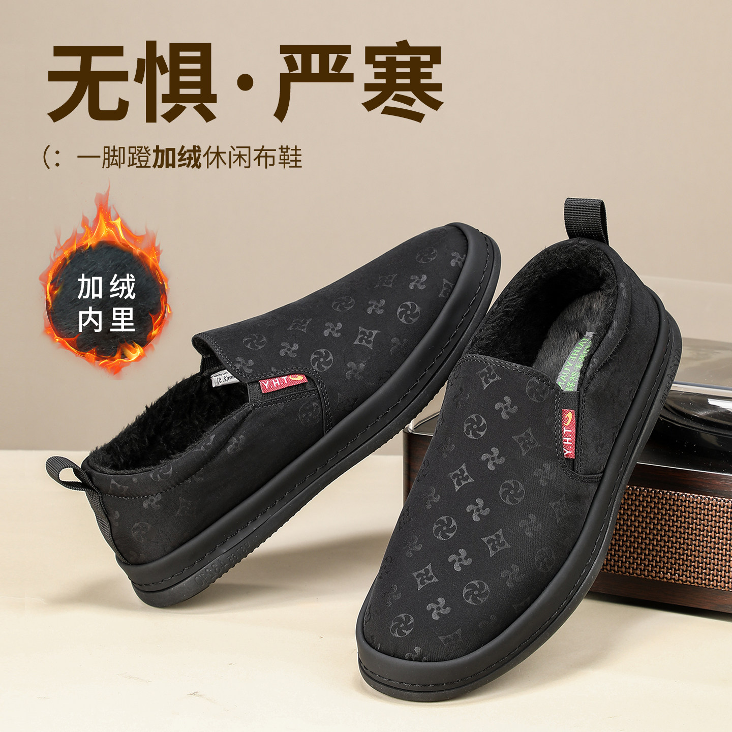 泰和源老北京布鞋冬季男士舒适软弹软面加绒加厚一脚蹬休闲布鞋