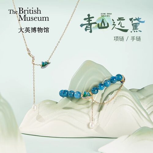 大英博物馆文创桃花源记项链