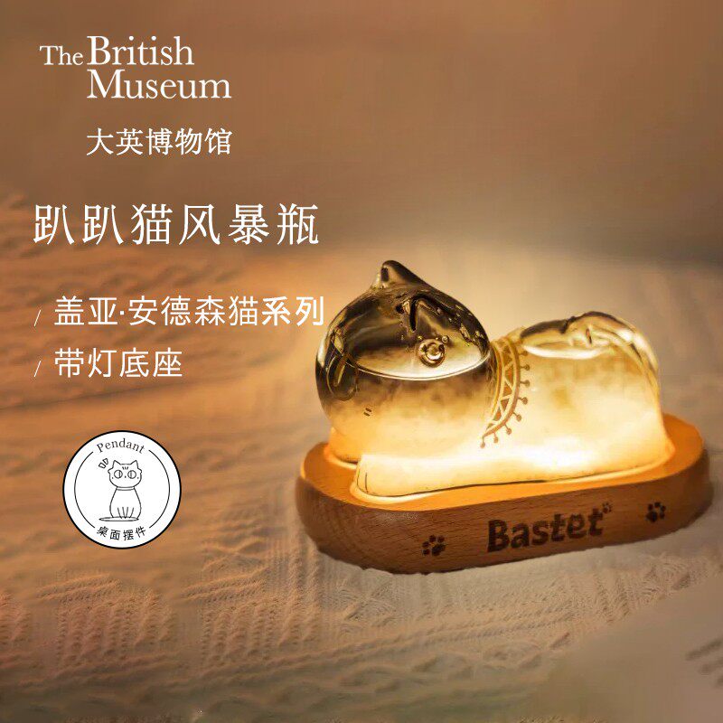 大英博物馆风暴瓶送闺蜜生日礼物图片