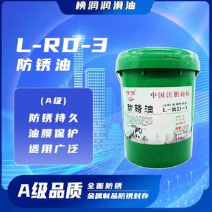 工业长期脱水防锈油快干金属润滑剂金属薄层防锈油机械配件五金