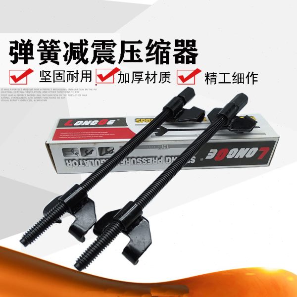 减震拆装弹簧压缩器手动避震弹簧拆装器汽车维修卷式弹簧拆卸工具