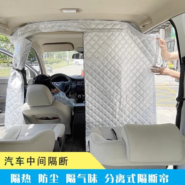 远程星享V6E57E空调隔断帘长安跨越新能源面包车中间分隔开瑞江豚