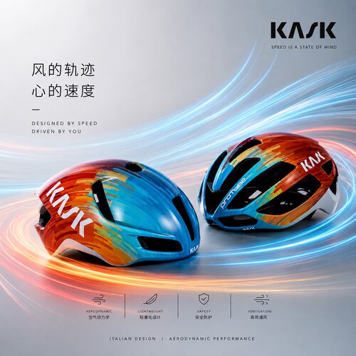 意大利KASK马年限定版流光系列