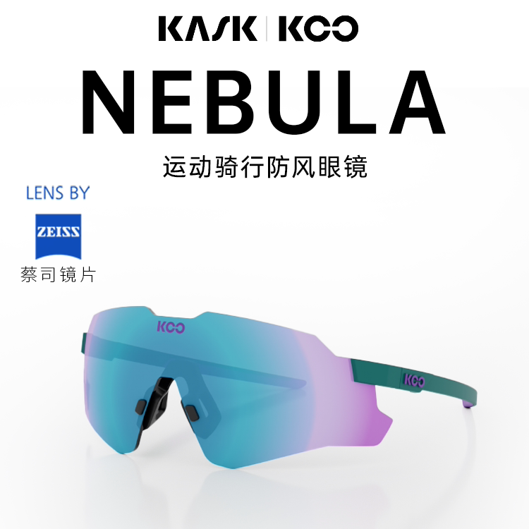 意大利KASK|KOO NEBULA蔡司户外运动跑步无框眼镜公路车骑行风镜