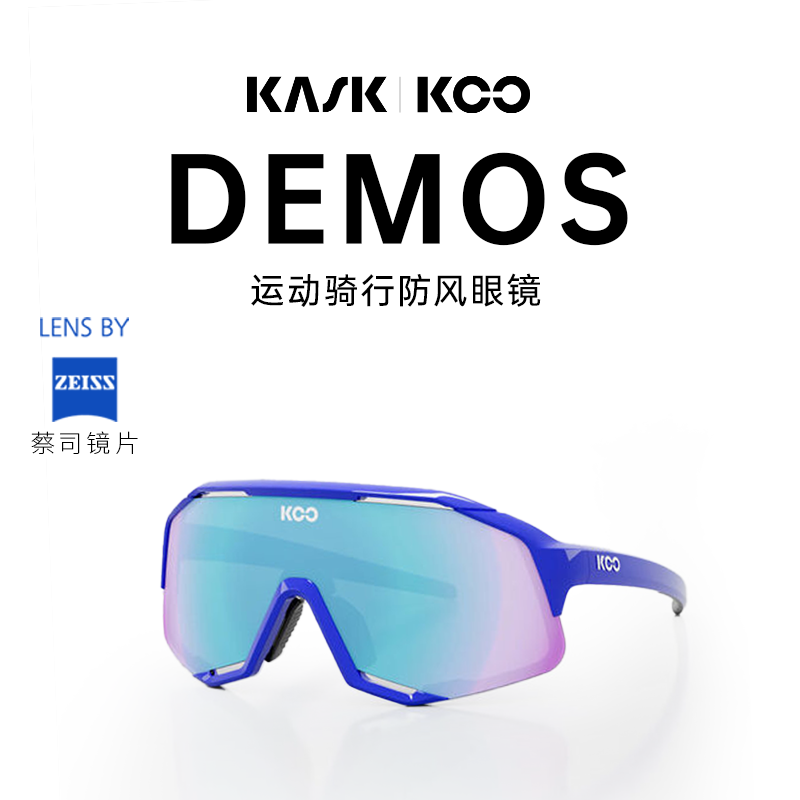 意大利KASK旗下koo运动骑行眼镜
