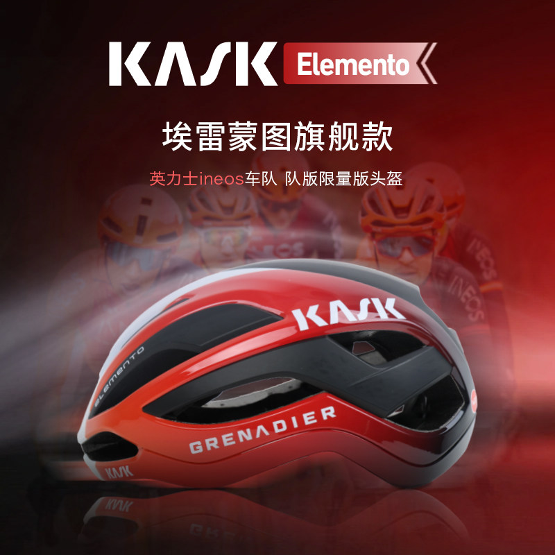 意大利KASK Elemento埃雷蒙图碳纤维骑行头盔2025年INEOS队版,自行车/骑行装备/零配件,骑行头盔,淘宝优惠券,粉丝福利购,淘宝优惠卷