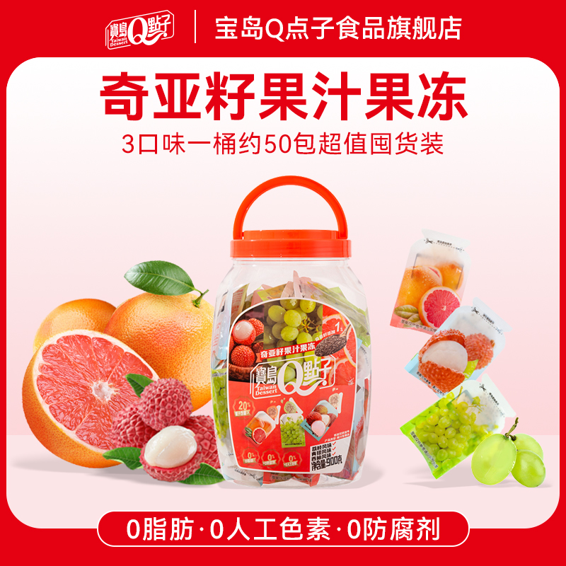 0脂肪 0防腐剂 0人工添加 好果冻 真果汁