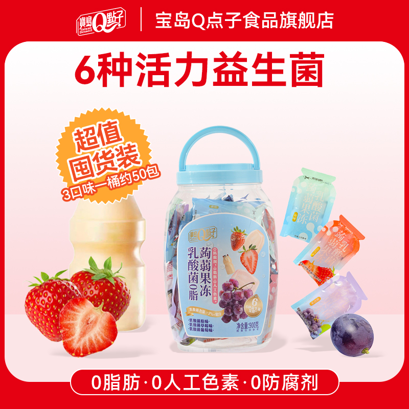 山姆同款6种益生菌蒟蒻果冻