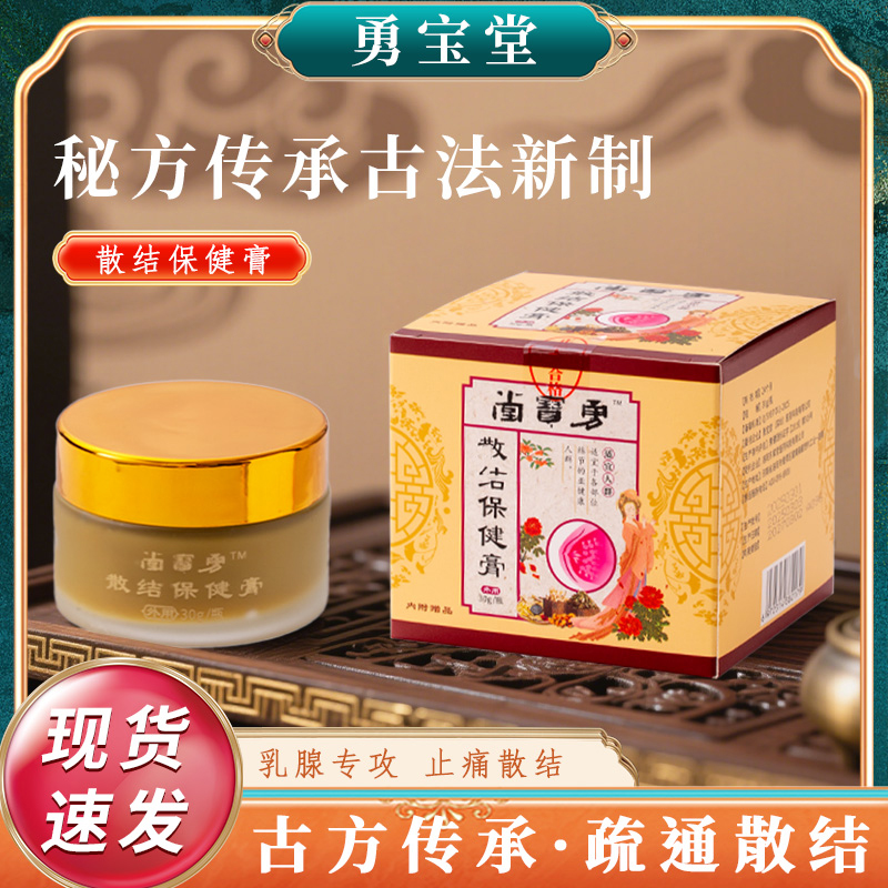 乳腺贴膏药散淋巴结消散膏肿大结节消贴膏脖子颈部结开散疏通神器