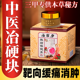 乳腺淋巴結乳腺硬塊增生囊腫胸部脹痛敷結節通神器疏通散開中藥膏