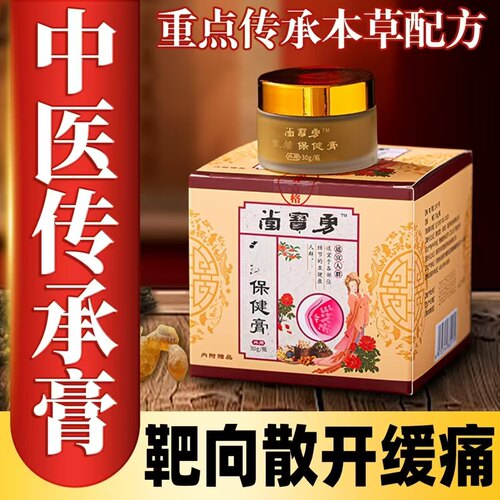 勇宝堂乳腺结节淋巴中药散开结膏