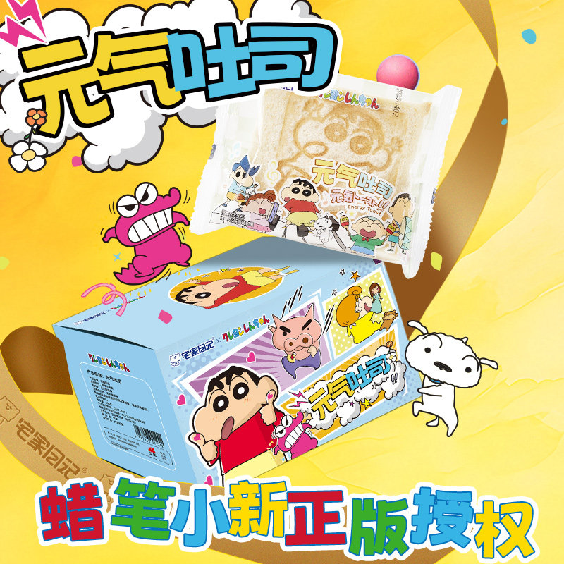 宅家日记蜡笔小新联名元气面包早餐整箱无边吐司下午茶儿童节礼物,零食/坚果/特产,吐司面包,淘宝优惠券,粉丝福利购,淘宝优惠卷