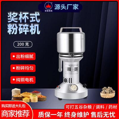 百信200克立式不锈钢小型磨粉机家用打粉机超细电动中药材粉碎机
