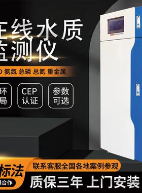 高锰酸盐指数水质在线分析仪高锰酸盐指数（CODMn）在线分析仪