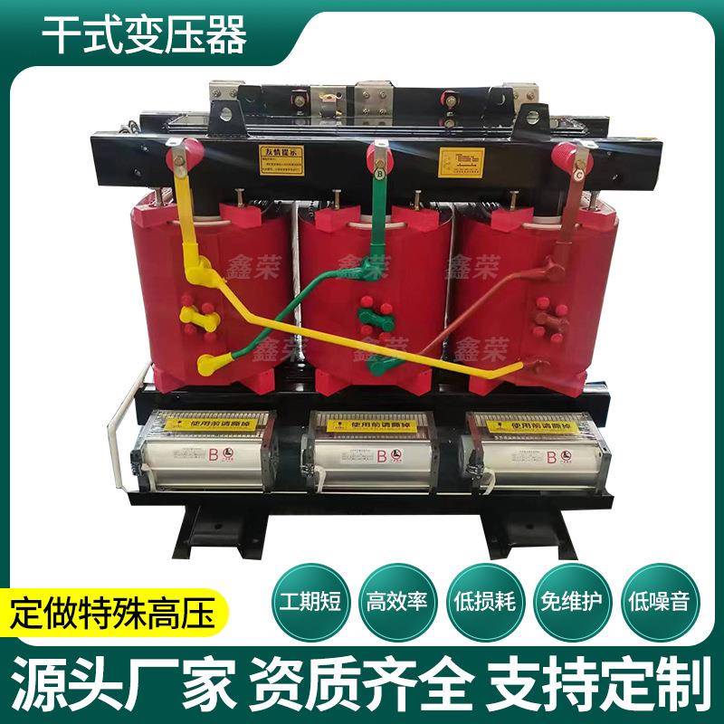 400千伏安干式变压器厂家/SCB13-500KVA10/0.4KV配电变压器