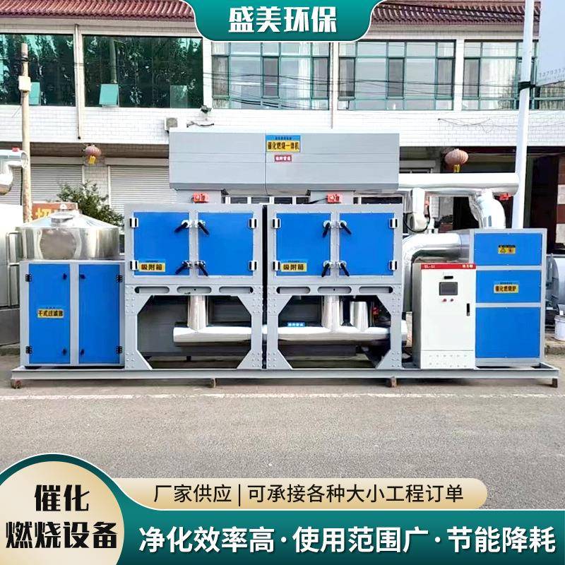 催化燃烧一体机废气处理烤漆喷漆净化活性炭吸附用催化燃烧设备